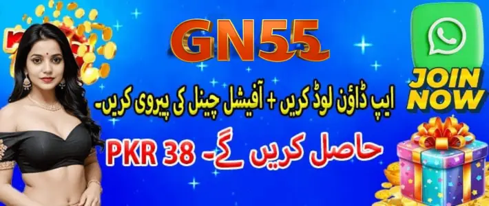 gn 55