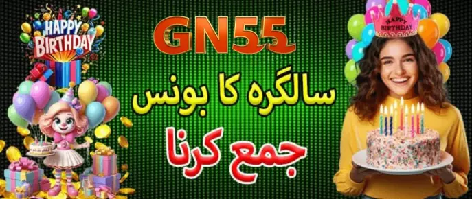 Gn55 Game Download