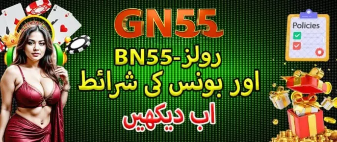 Gn55 APK